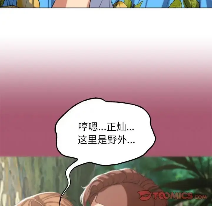 漫画《危险同学会》第28话第156张图