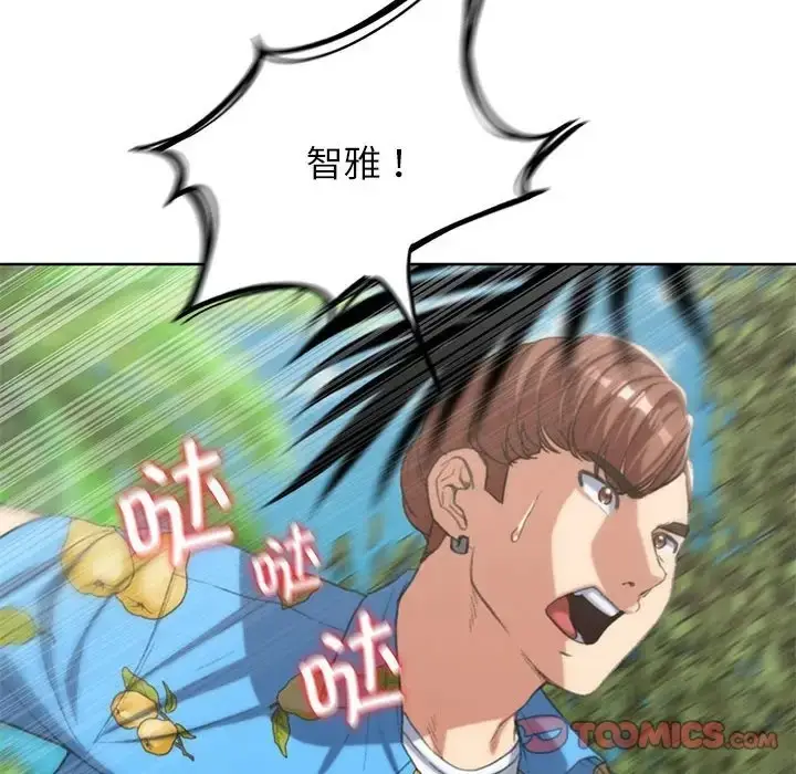 漫画《危险同学会》第28话第164张图