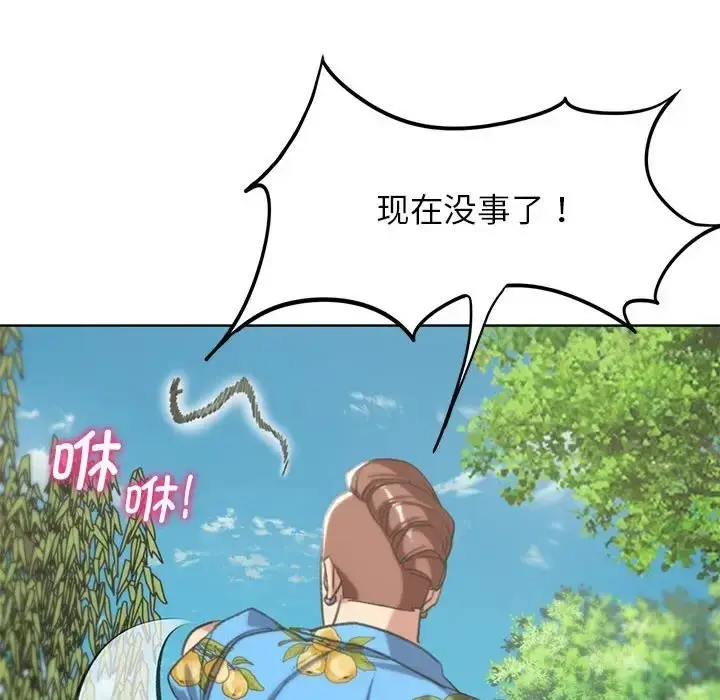 漫画《危险同学会》第28话第171张图