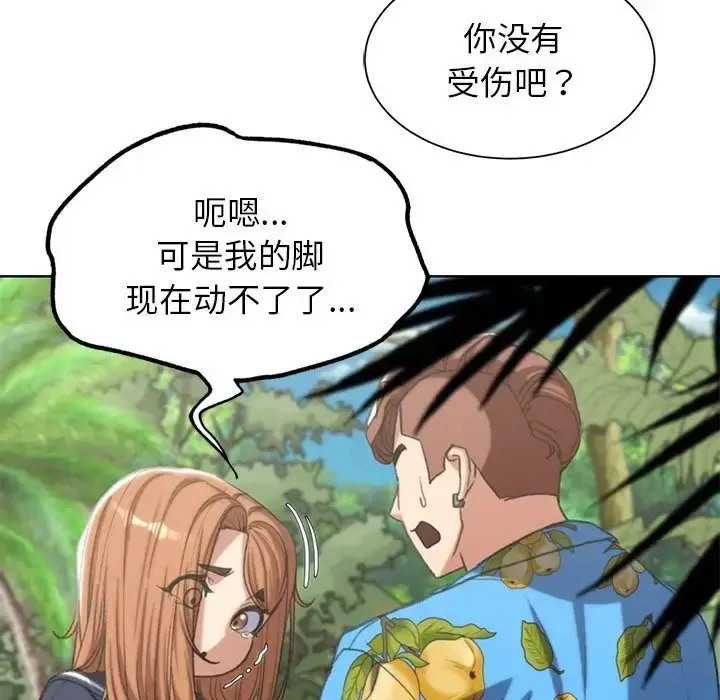 漫画《危险同学会》第28话第173张图