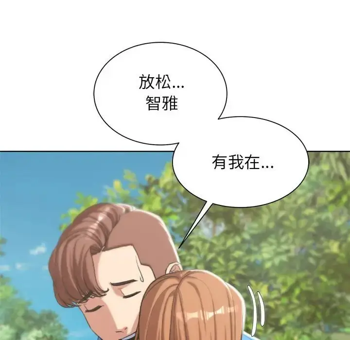 漫画《危险同学会》第28话第175张图