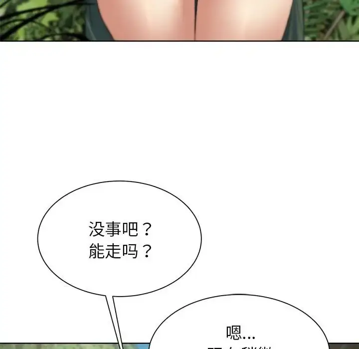 漫画《危险同学会》第28话第177张图