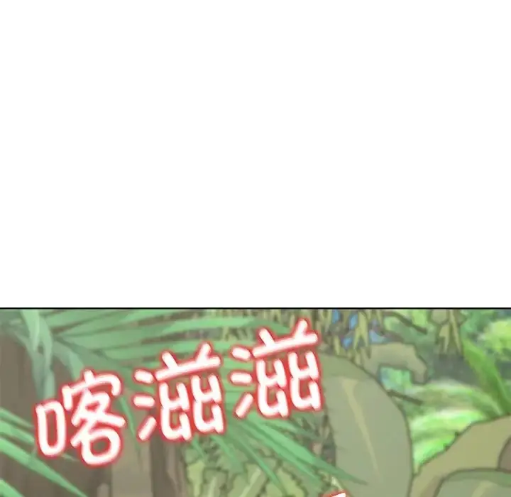 漫画《危险同学会》第28话第182张图
