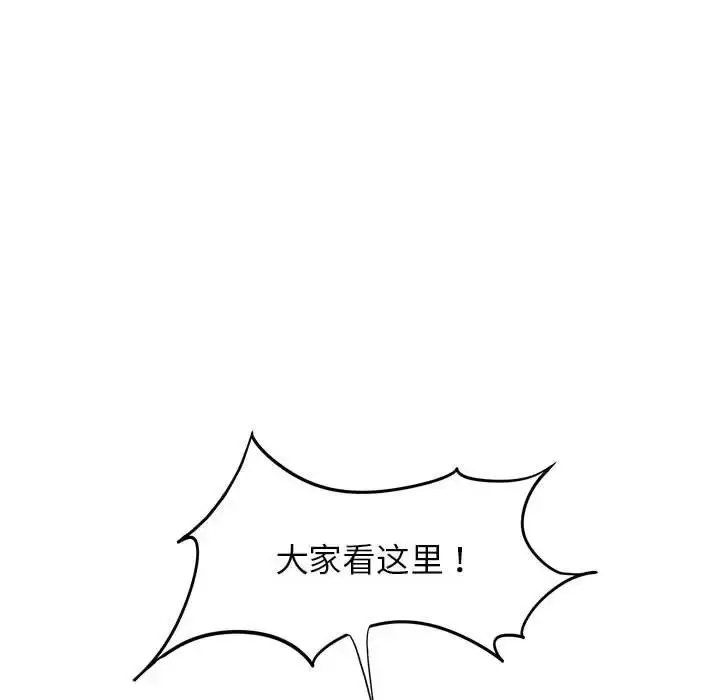 漫画《危险同学会》第28话第22张图
