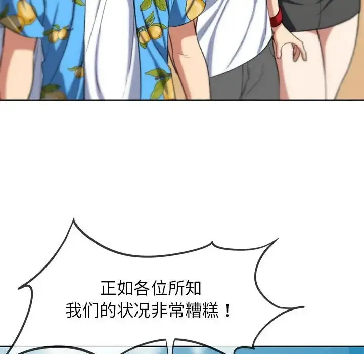漫画《危险同学会》第28话第26张图