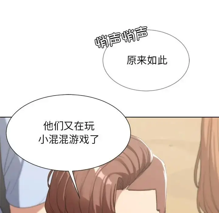 漫画《危险同学会》第28话第33张图