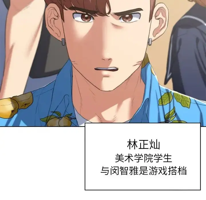 漫画《危险同学会》第28话第34张图