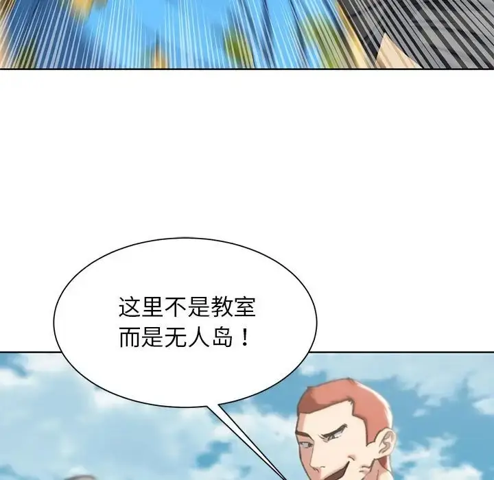 漫画《危险同学会》第28话第37张图