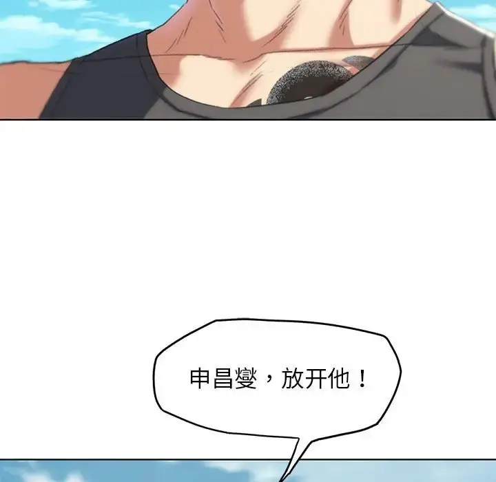 漫画《危险同学会》第28话第41张图