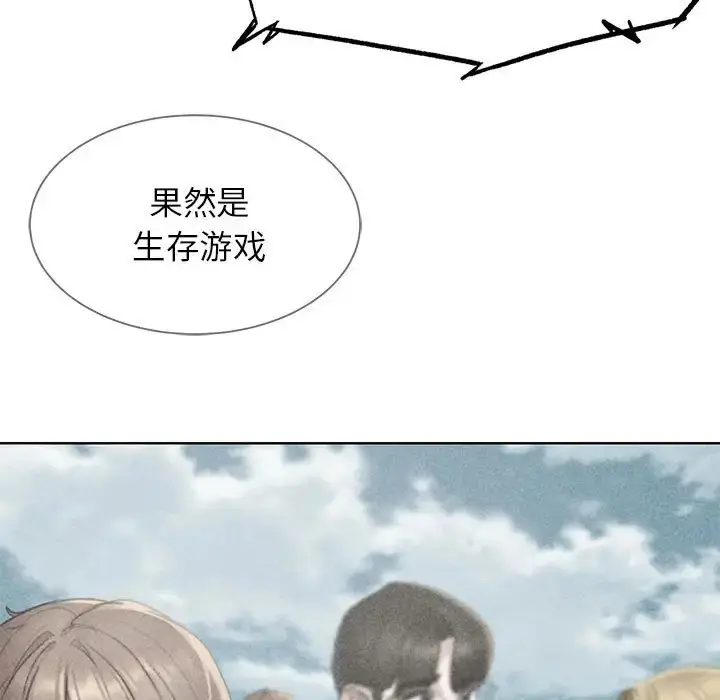 漫画《危险同学会》第28话第5张图