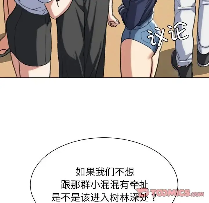 漫画《危险同学会》第28话第52张图