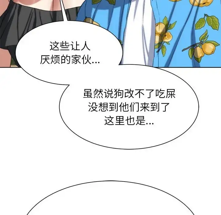漫画《危险同学会》第28话第54张图