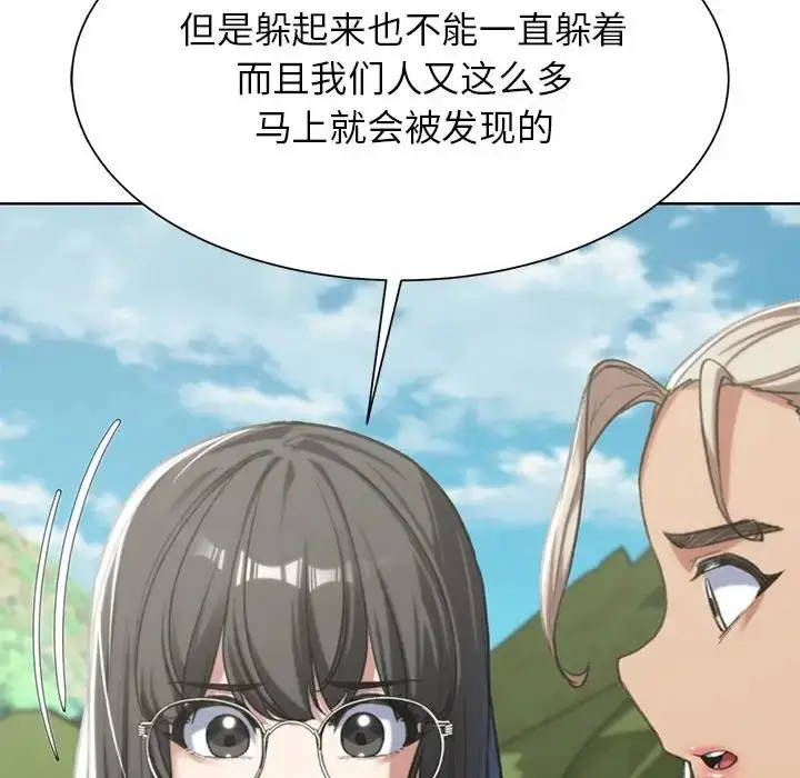 漫画《危险同学会》第28话第55张图
