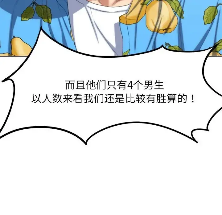 漫画《危险同学会》第28话第61张图