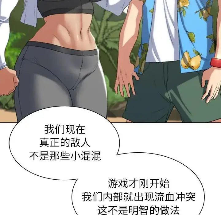 漫画《危险同学会》第28话第63张图
