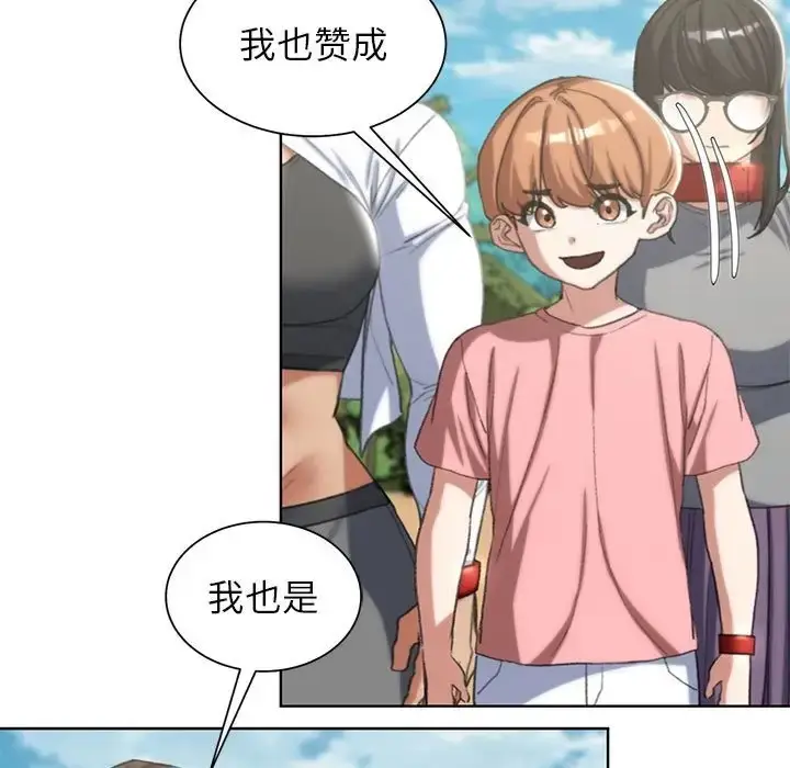 漫画《危险同学会》第28话第67张图
