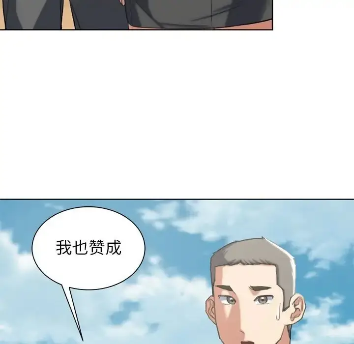 漫画《危险同学会》第28话第69张图