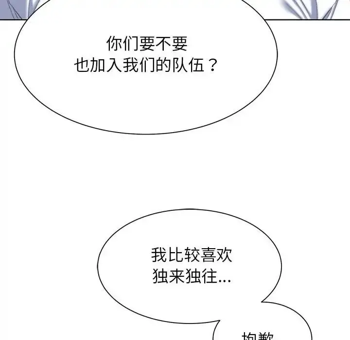 漫画《危险同学会》第28话第77张图