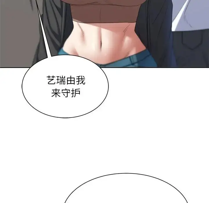 漫画《危险同学会》第28话第79张图