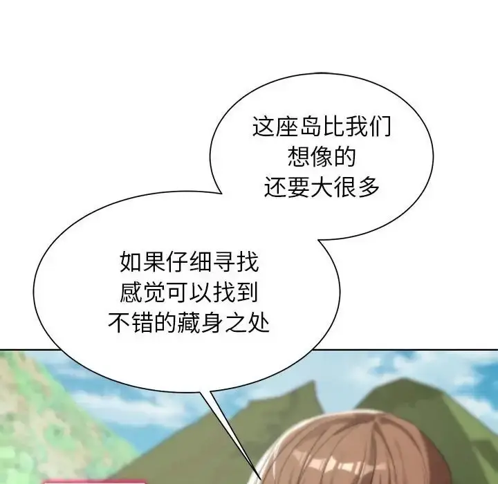 漫画《危险同学会》第28话第82张图