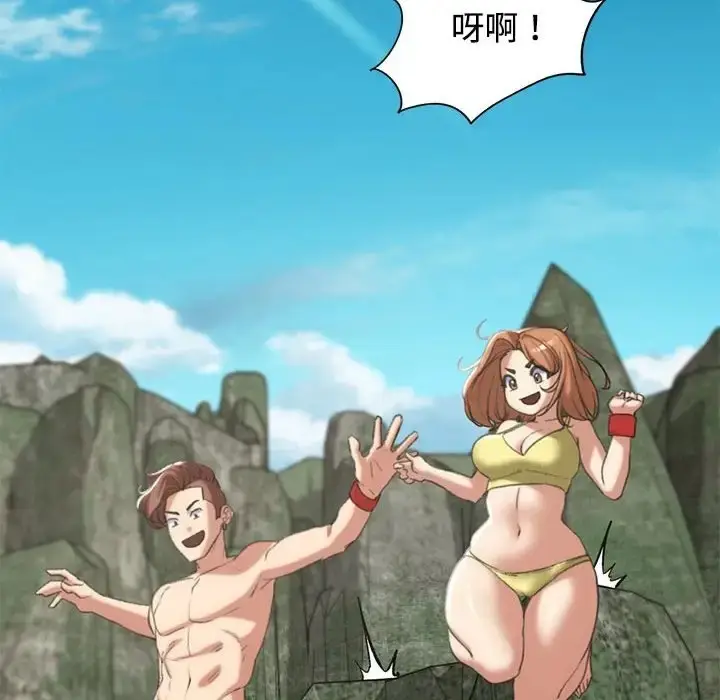 漫画《危险同学会》第29话第100张图
