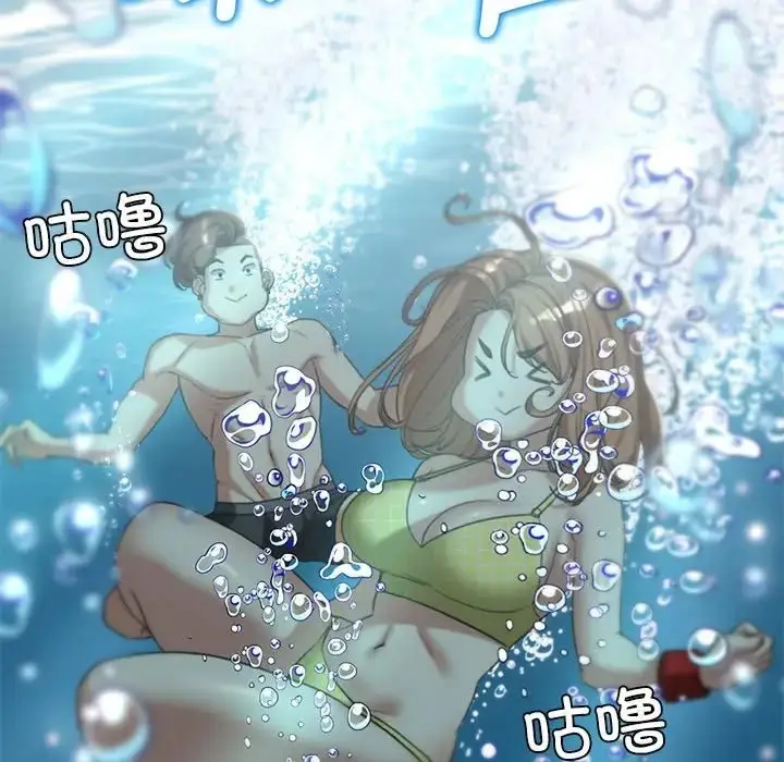 漫画《危险同学会》第29话第103张图