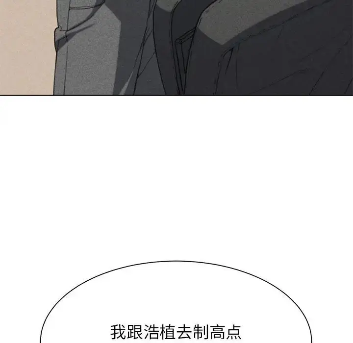 漫画《危险同学会》第29话第11张图