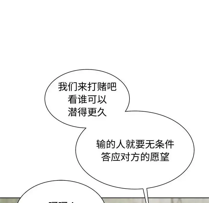 漫画《危险同学会》第29话第117张图