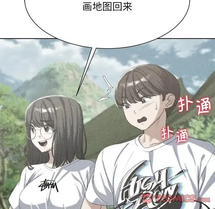 漫画《危险同学会》第29话第12张图