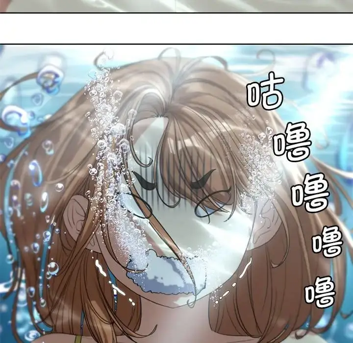 漫画《危险同学会》第29话第123张图