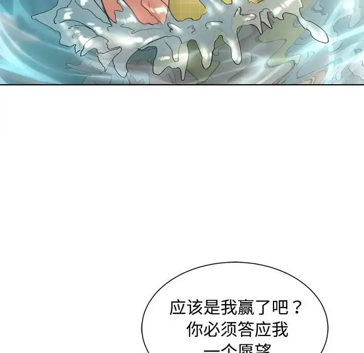 漫画《危险同学会》第29话第126张图