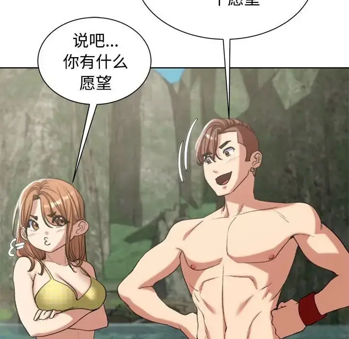 漫画《危险同学会》第29话第127张图
