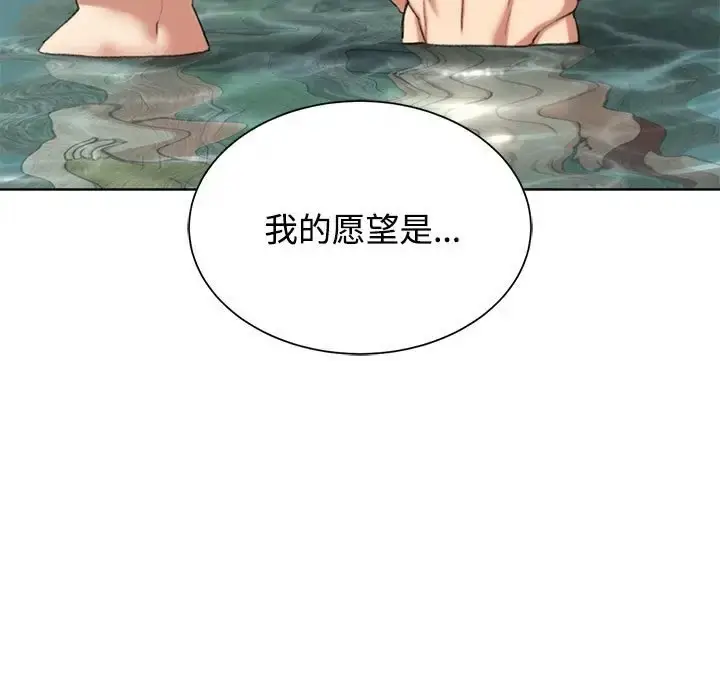 漫画《危险同学会》第29话第128张图