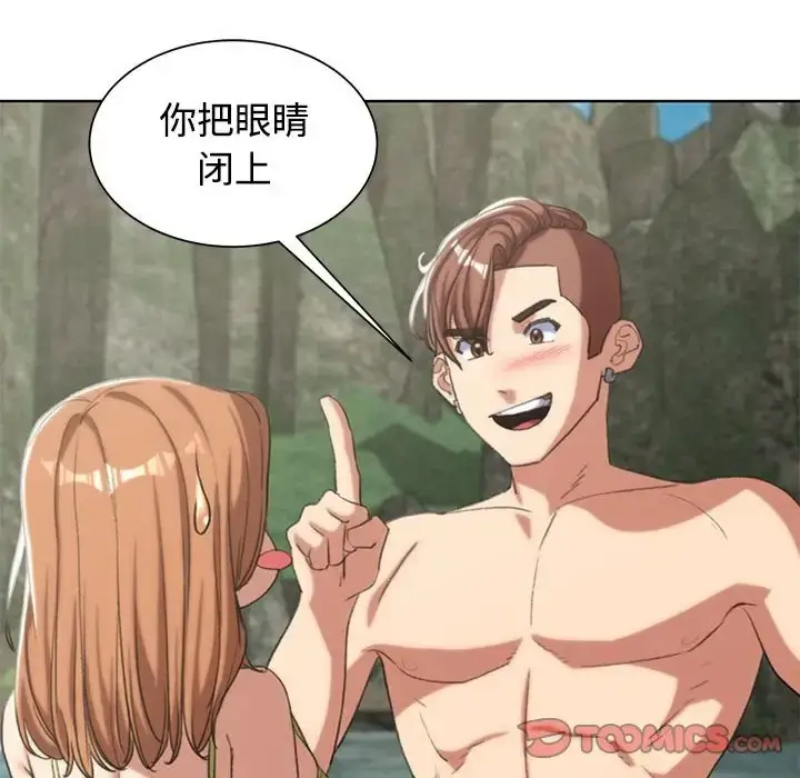漫画《危险同学会》第29话第129张图