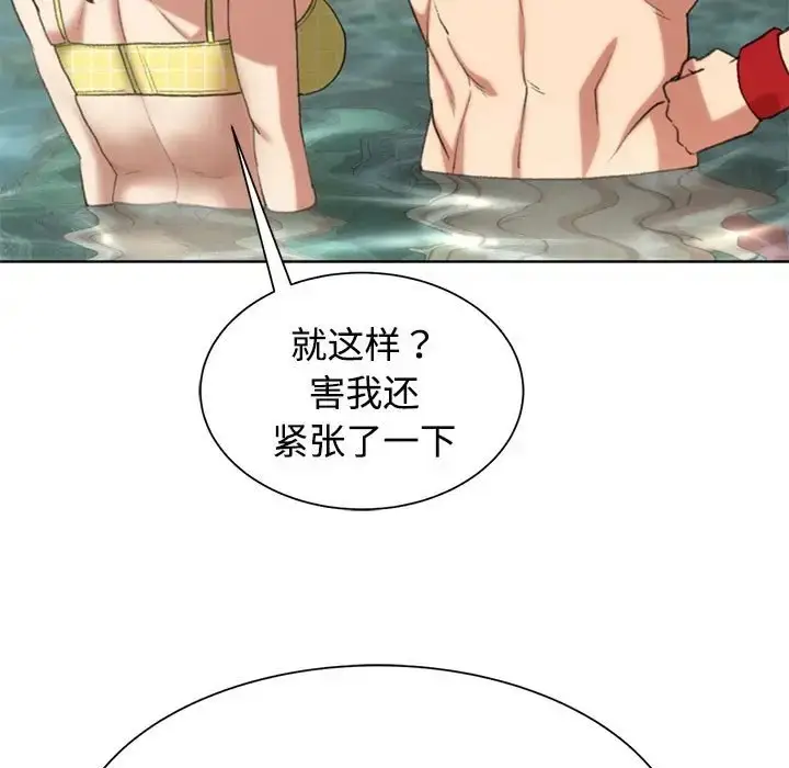 漫画《危险同学会》第29话第130张图