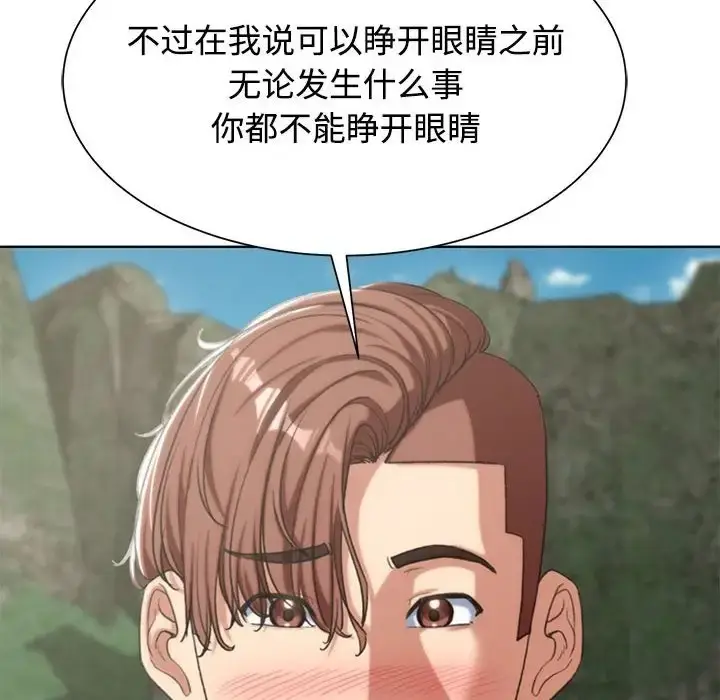漫画《危险同学会》第29话第131张图