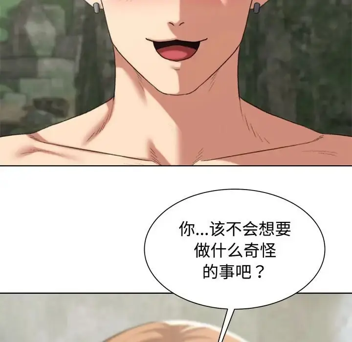 漫画《危险同学会》第29话第132张图