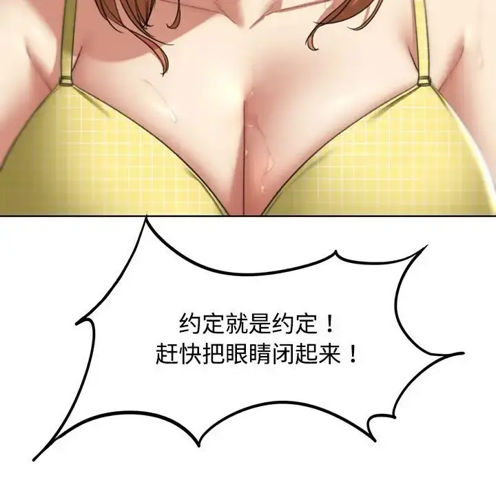 漫画《危险同学会》第29话第134张图