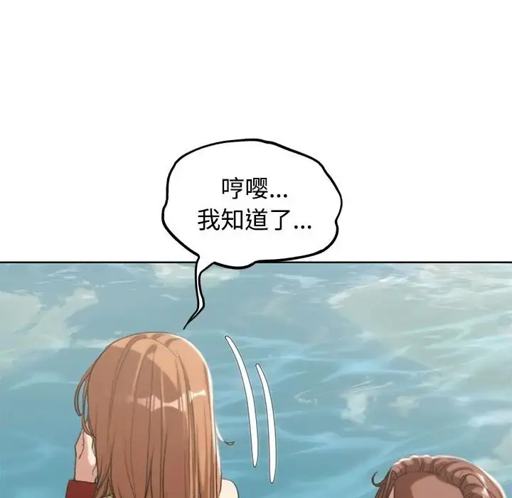 漫画《危险同学会》第29话第135张图
