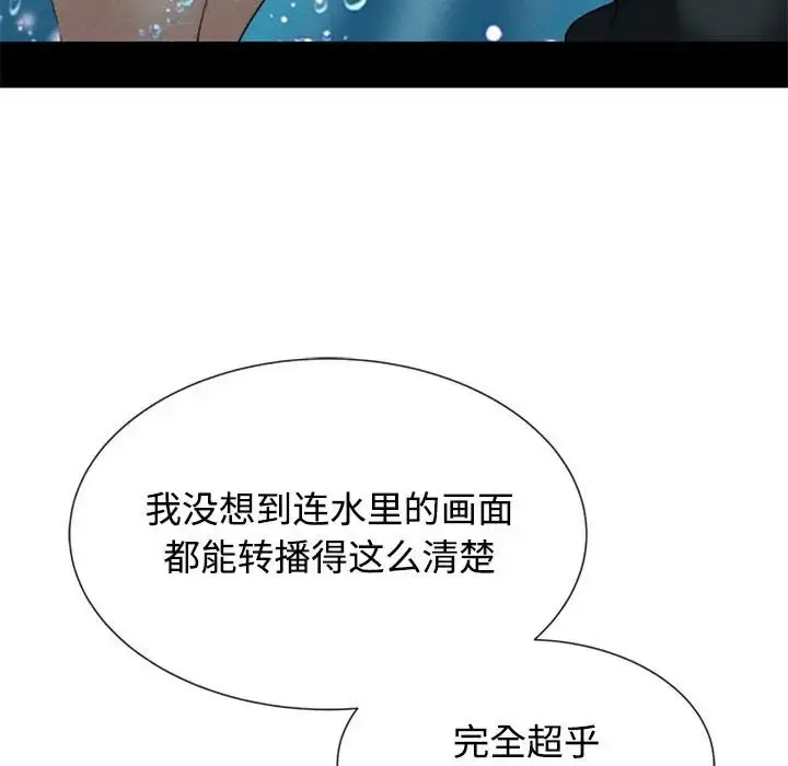 漫画《危险同学会》第29话第142张图