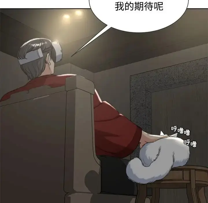 漫画《危险同学会》第29话第143张图