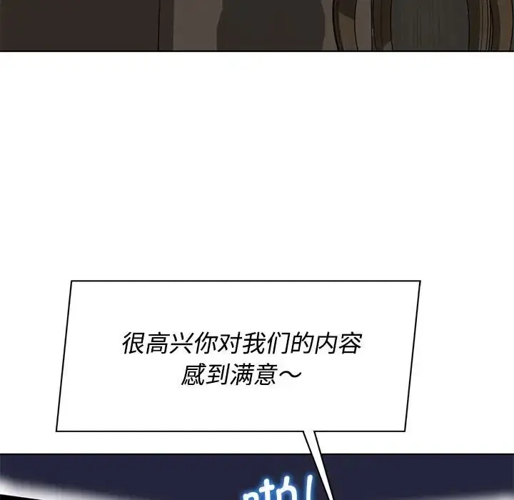 漫画《危险同学会》第29话第144张图