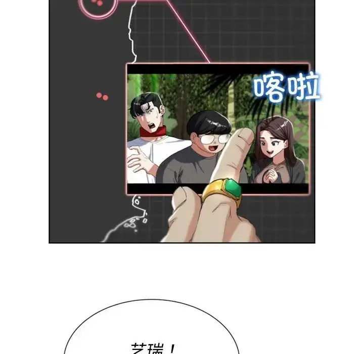 漫画《危险同学会》第29话第149张图
