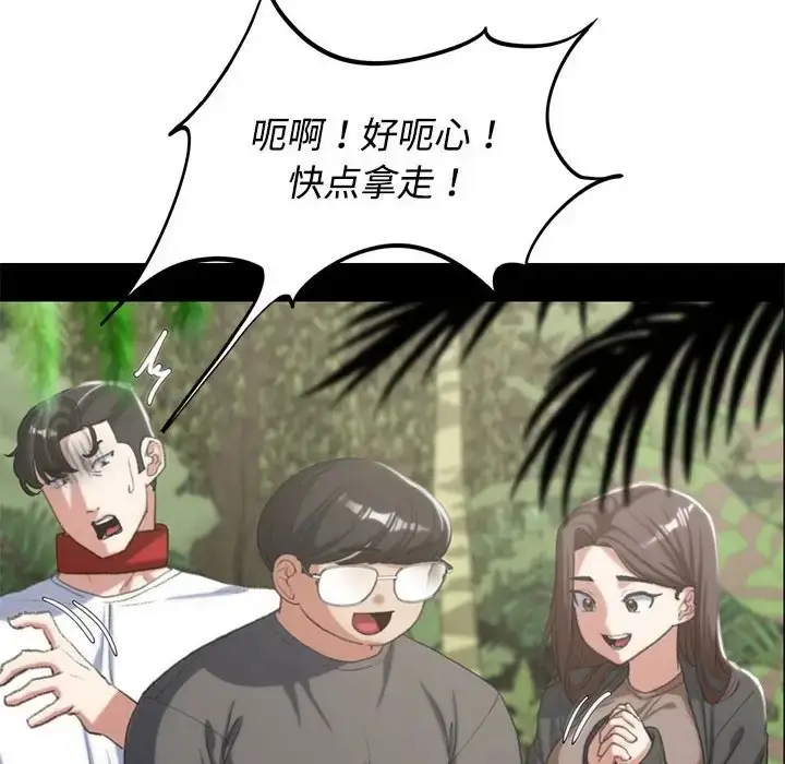 漫画《危险同学会》第29话第152张图