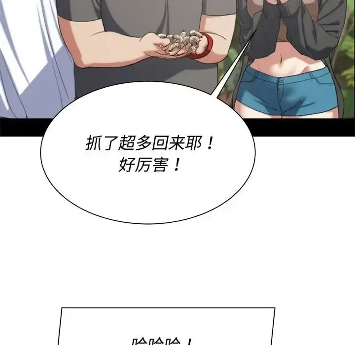 漫画《危险同学会》第29话第153张图