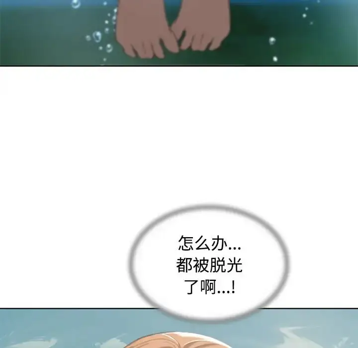 漫画《危险同学会》第29话第164张图