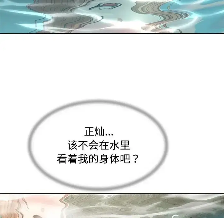 漫画《危险同学会》第29话第166张图
