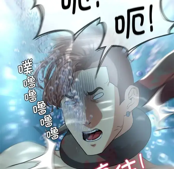 漫画《危险同学会》第29话第170张图