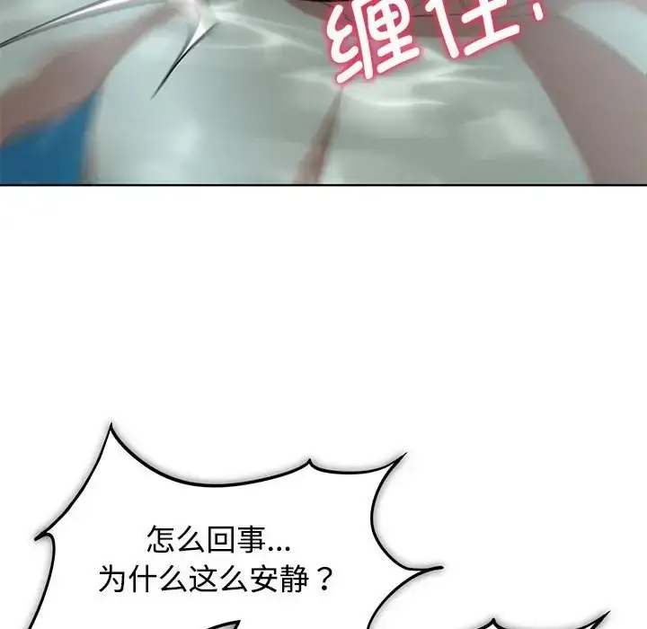 漫画《危险同学会》第29话第171张图