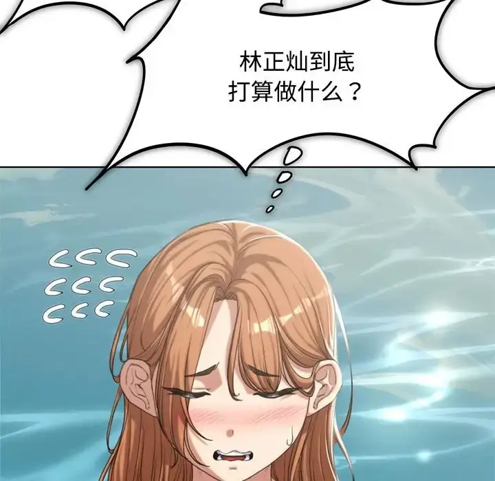 漫画《危险同学会》第29话第172张图